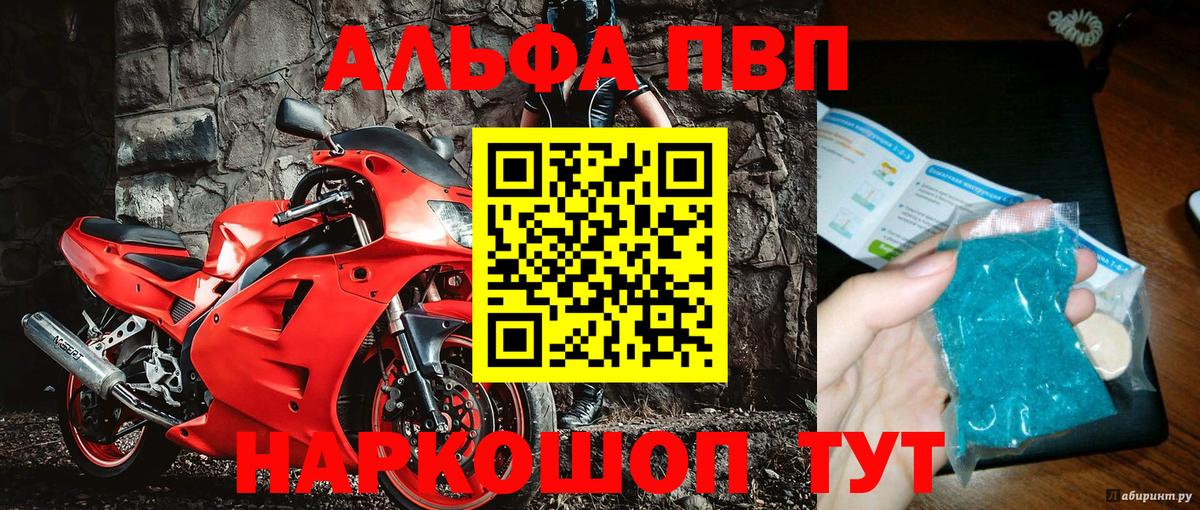 Кизилюрт  A PVP Соль  А ПВП Соль  Alpha PVP  Вход с VPN  A PVP кристаллы 