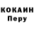 Кодеин напиток Lean (лин) Sid PiterSon