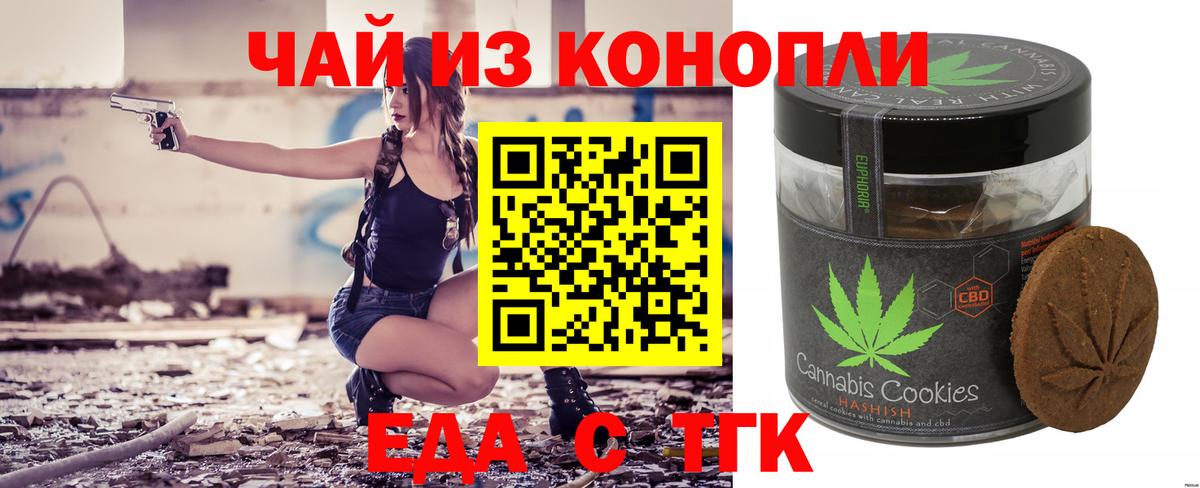 Кизилюрт  Еда ТГК марихуана  Вход с VPN 