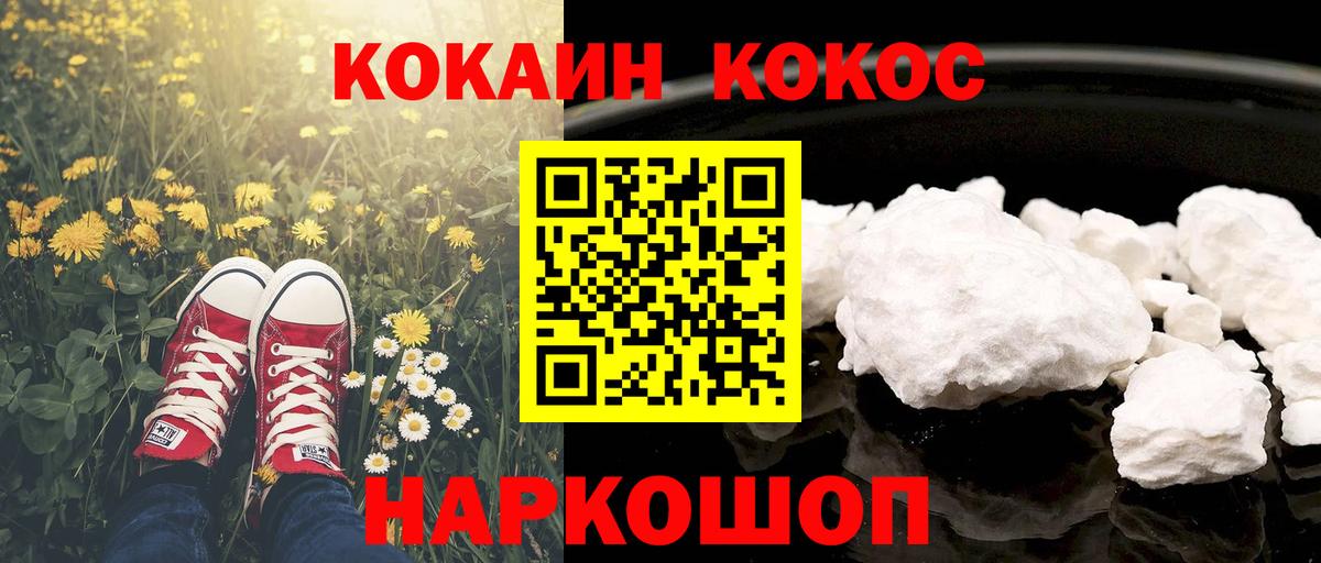 Кокаин  Кокаин Columbia  Кизилюрт  Вход с VPN  КОКАИН FishScale 