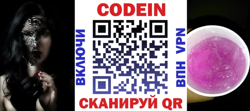 закладка  Кизилюрт  Кодеин Purple Drank 