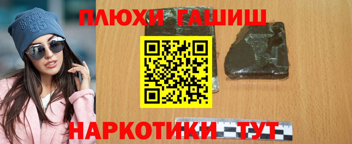 ГАШИШ hashish  Вход с VPN  наркошоп  Гашиш Cannabis  Кизилюрт 