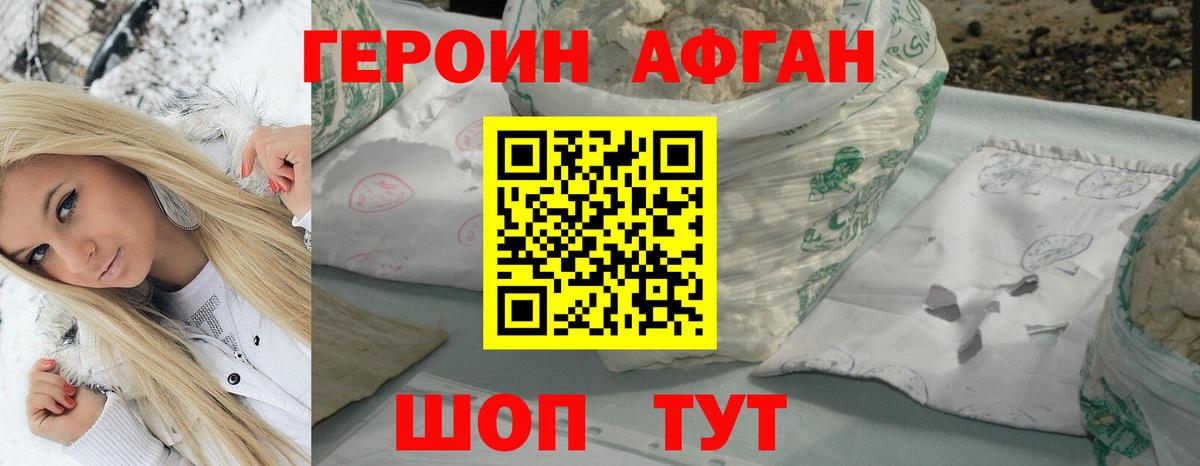 Кизилюрт  Героин гречка  Вход с VPN 