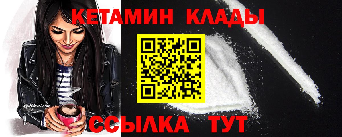 КЕТАМИН VHQ  Кетамин VHQ  Кизилюрт  Вход с VPN 