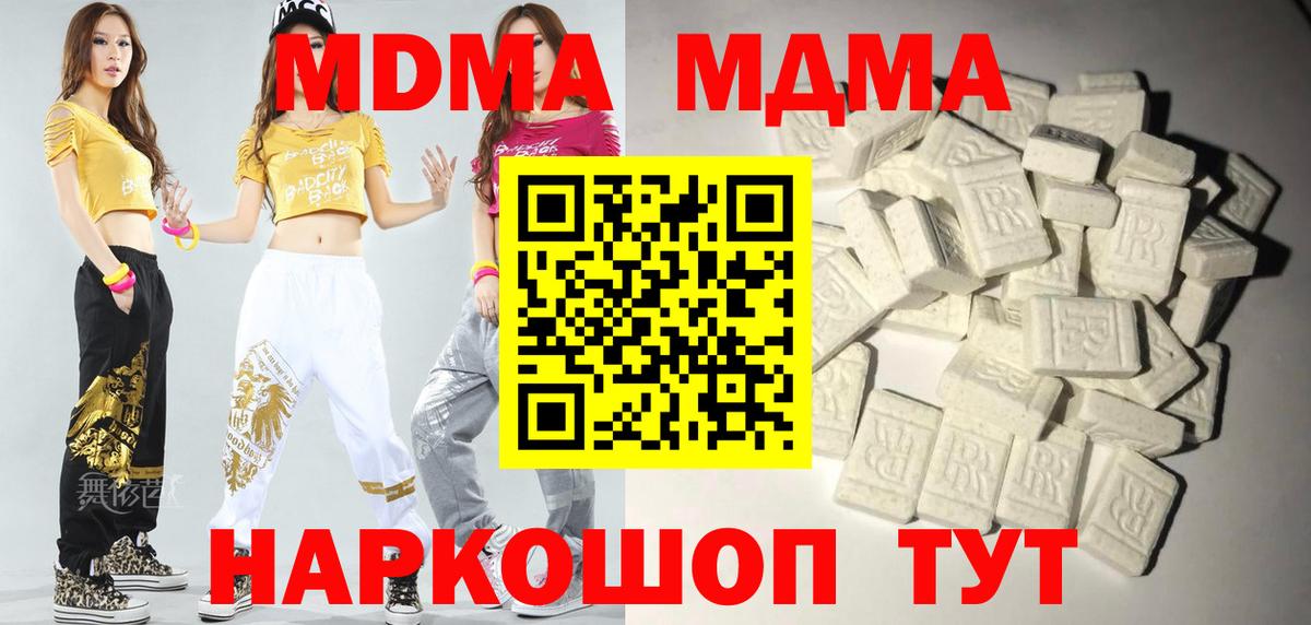 MDMA молли  Вход с VPN  Кизилюрт  MDMA Molly 