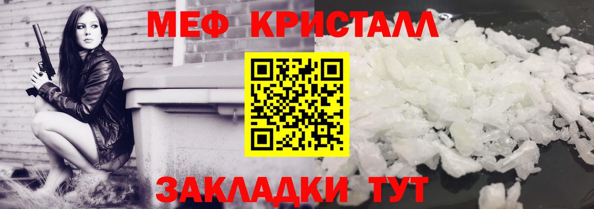 МЯУ-МЯУ мука  МЕФ mephedrone  МЯУ-МЯУ  Кизилюрт 