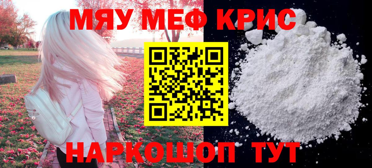 Меф  Кизилюрт