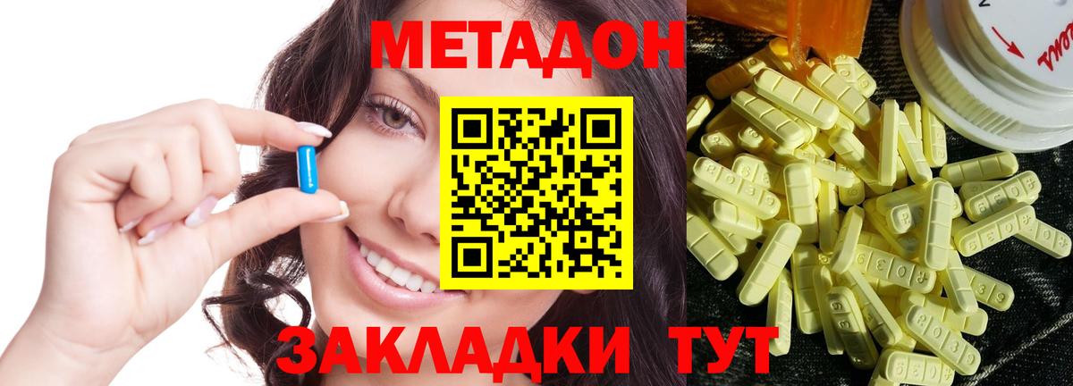МЕТАДОН VHQ  Метадон кристалл  Кизилюрт  Вход с VPN 