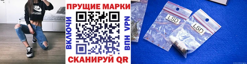 Марки 25I-NBOMe 1500мкг  Кизилюрт 