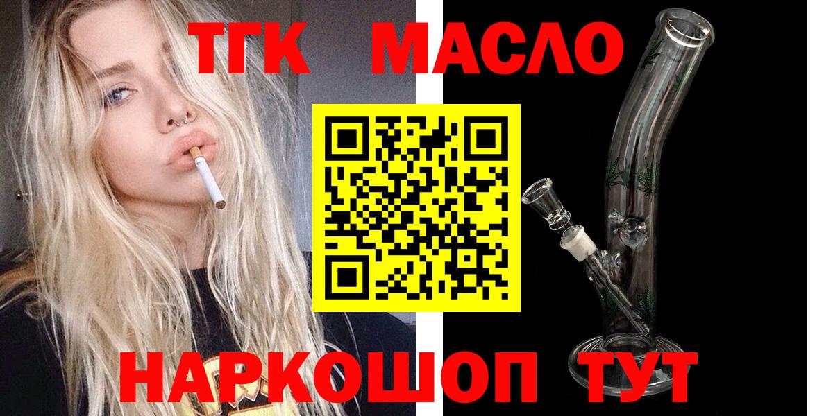 Дистиллят ТГК вейп с тгк Кизилюрт