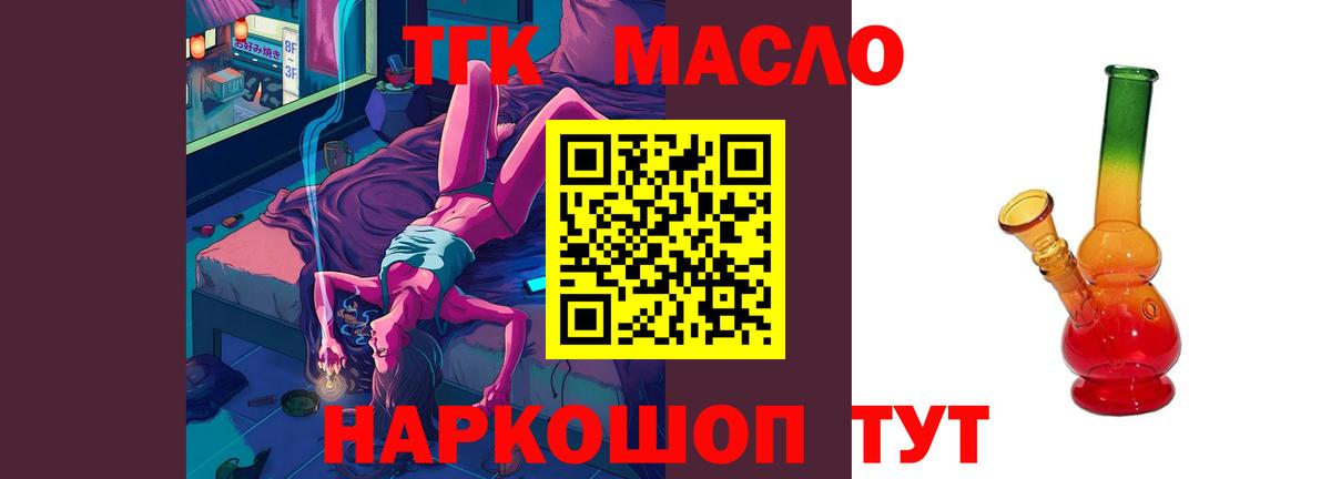 Кизилюрт  Дистиллят ТГК концентрат  Вход с VPN 